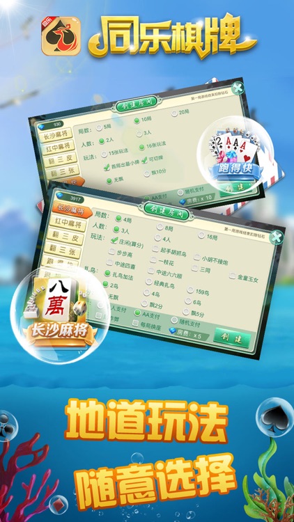 同樂娛樂 截圖2