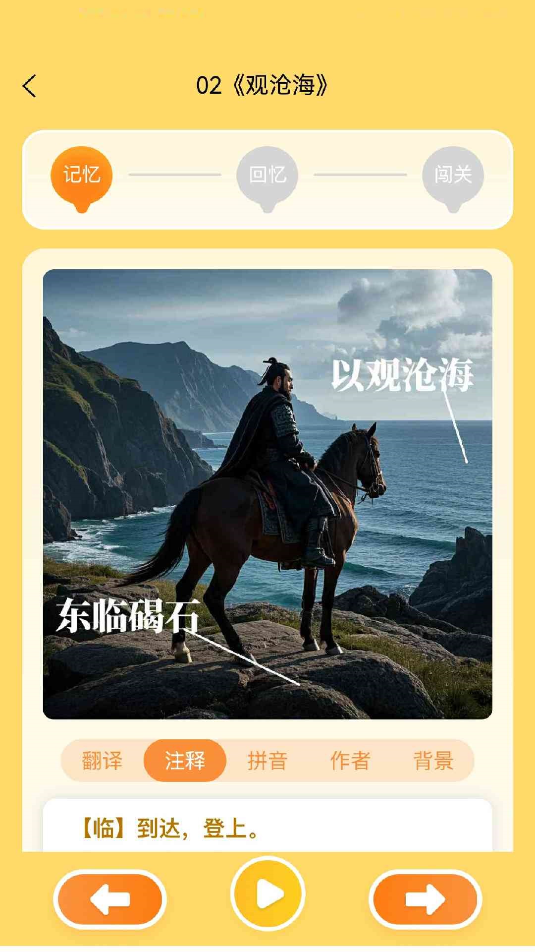 图图语文 截图2