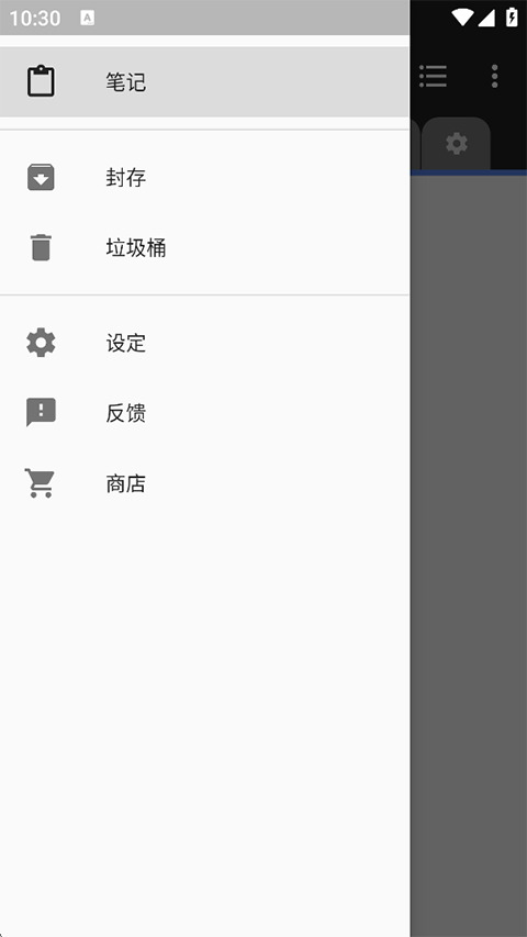 微笔记We Note官方下载 截图4