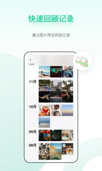 TipPot v1.1.3 截圖3