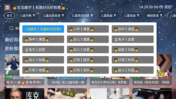幸福年年暑假儿童TV 1