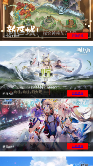 弗瑞云游 截图3