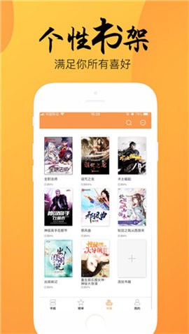 博文小說app 截圖2