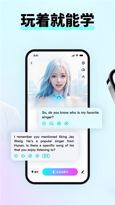 咕嚕口語 截圖2