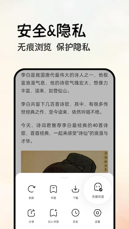 全能瀏覽器安卓版 截圖1