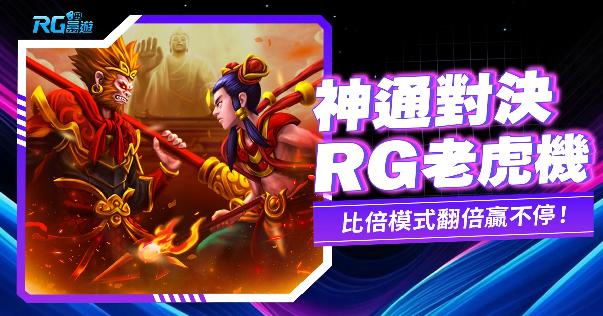 富游游戲 截圖1