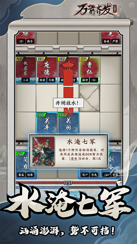 万箭齐发手游 截图1
