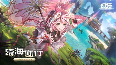 云幻塔免登錄版 截圖3