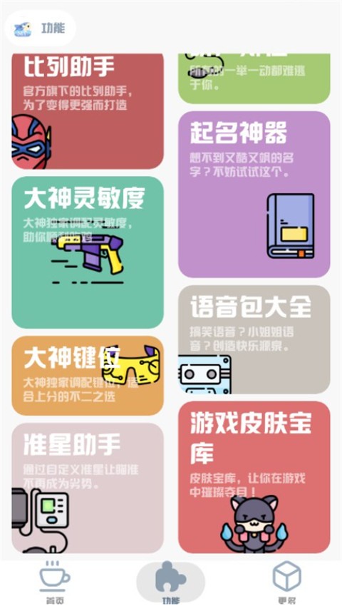 mt畫質(zhì)助手2025 截圖10