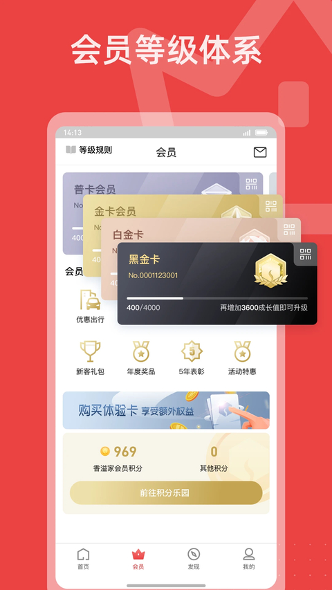 香溢家app 截图2