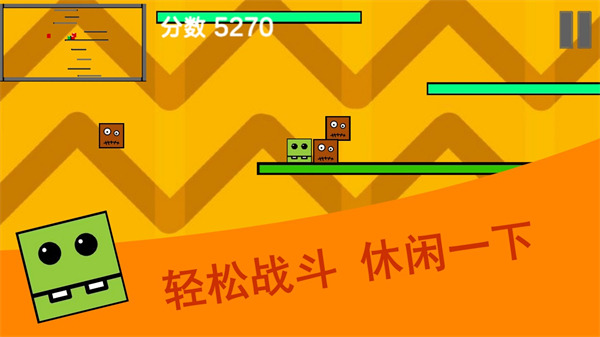 乱斗方块游戏 截图4