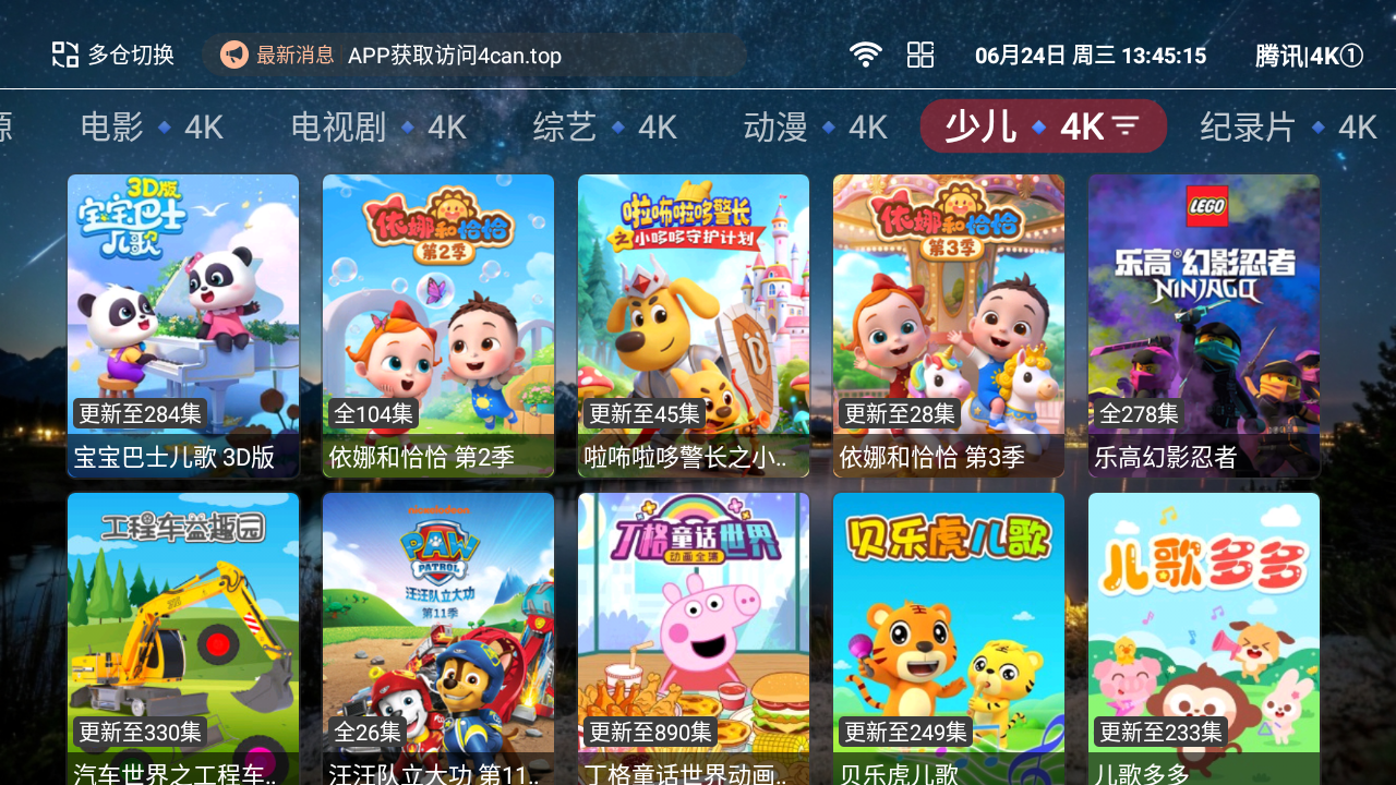 哪吒影视TV 截图2