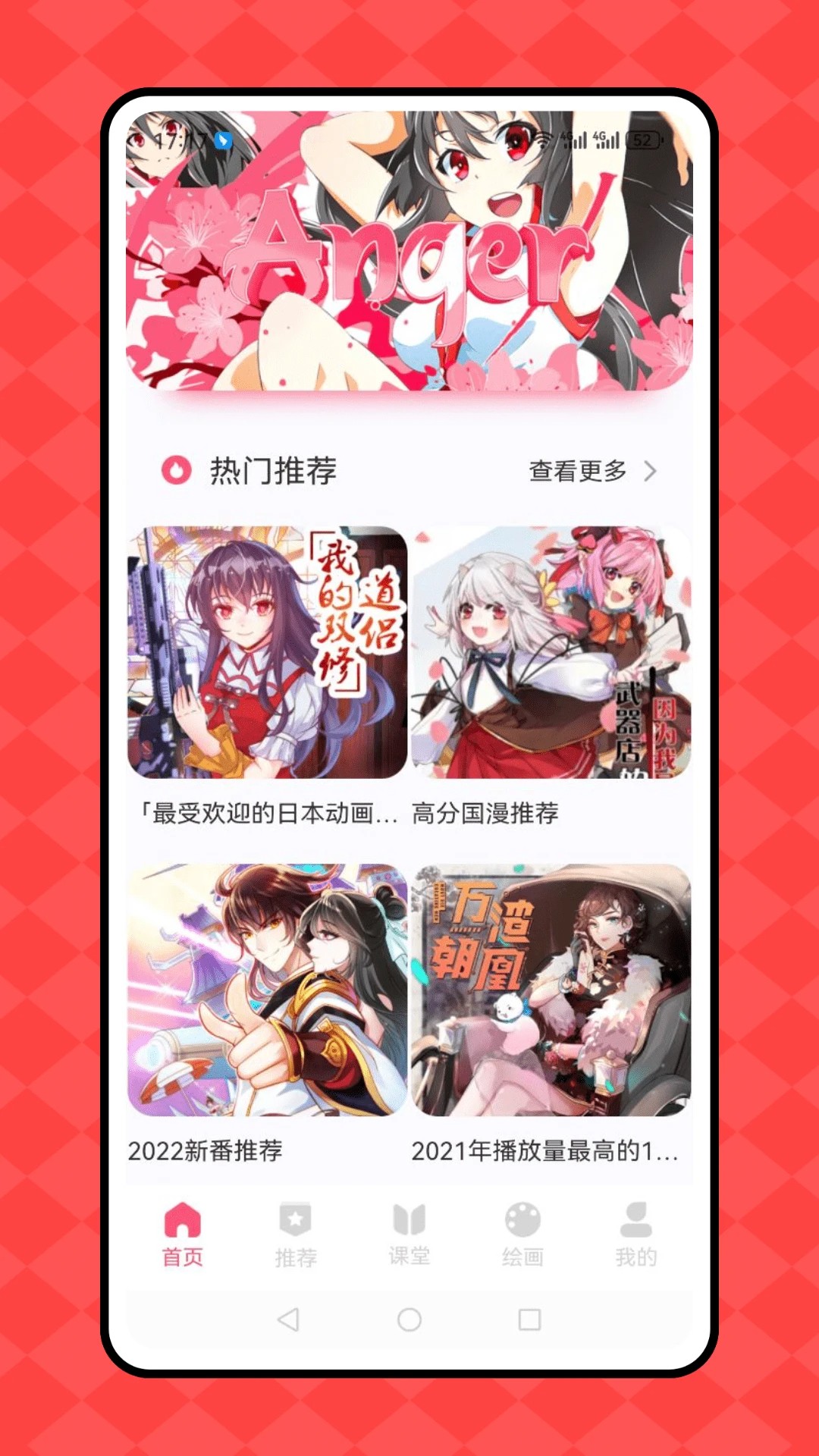 免费漫画阅站app官网下载 截图3