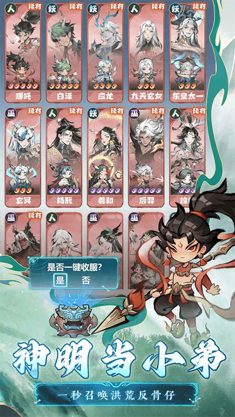 主宰世界 1