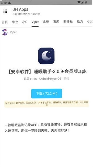 JH软件库 截图4