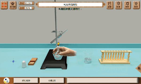 虛擬實驗最新版 截圖4