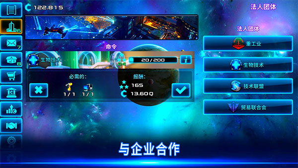 太空业务大亨(IdleSpaceBusinessTycoon) 截图1