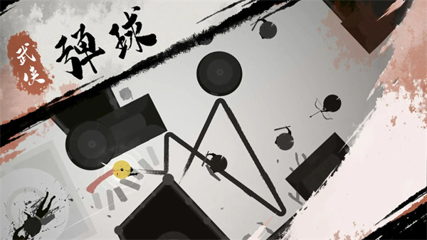 一息游戏 截图2