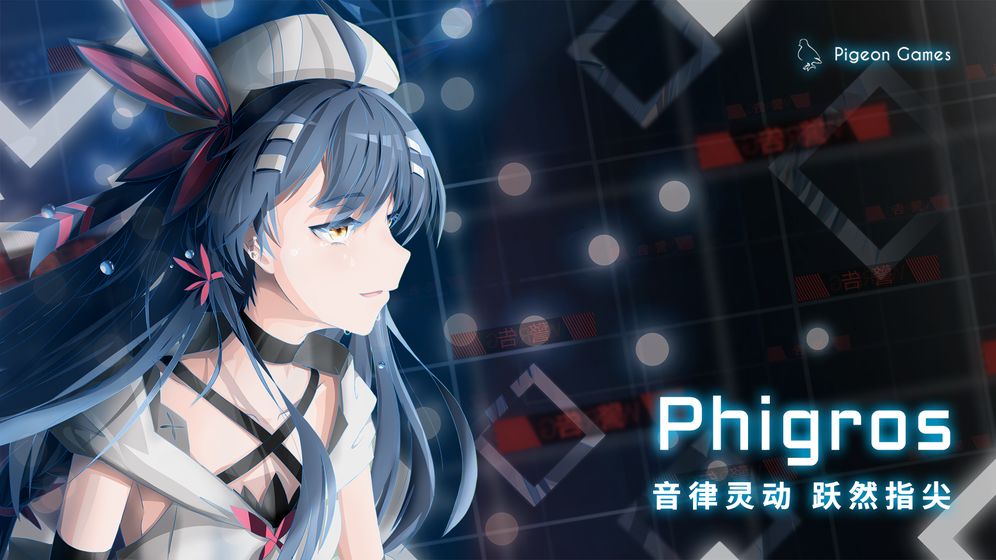 phigros愚人節(jié)版 截圖3