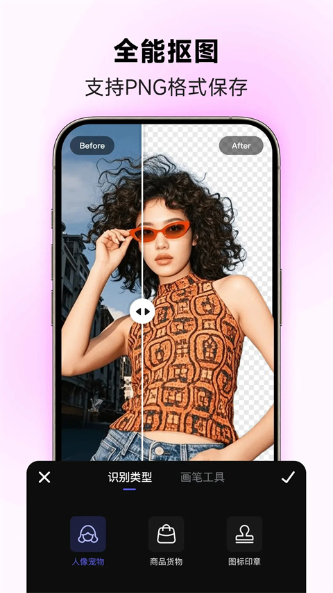 美圖設計室免費版 截圖5