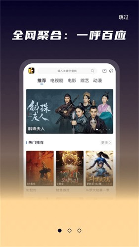 星夜影視 截圖4