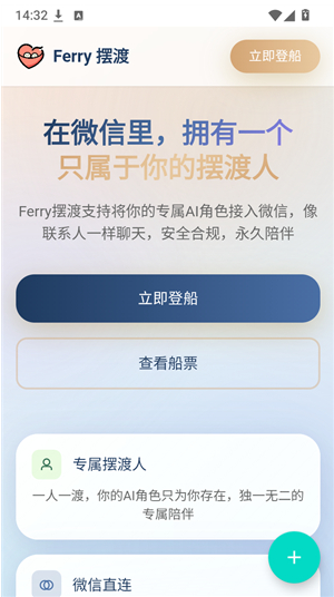 Ferry摆渡 1