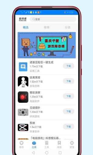 阿輕軟件庫安卓版 1