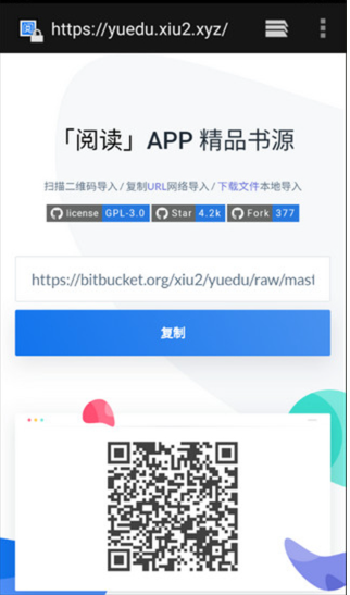 程序猿小說app安卓版 截圖1