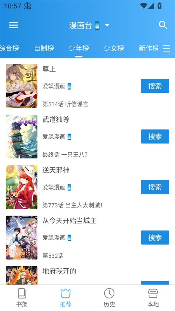 刺桐漫画免费版 截图3