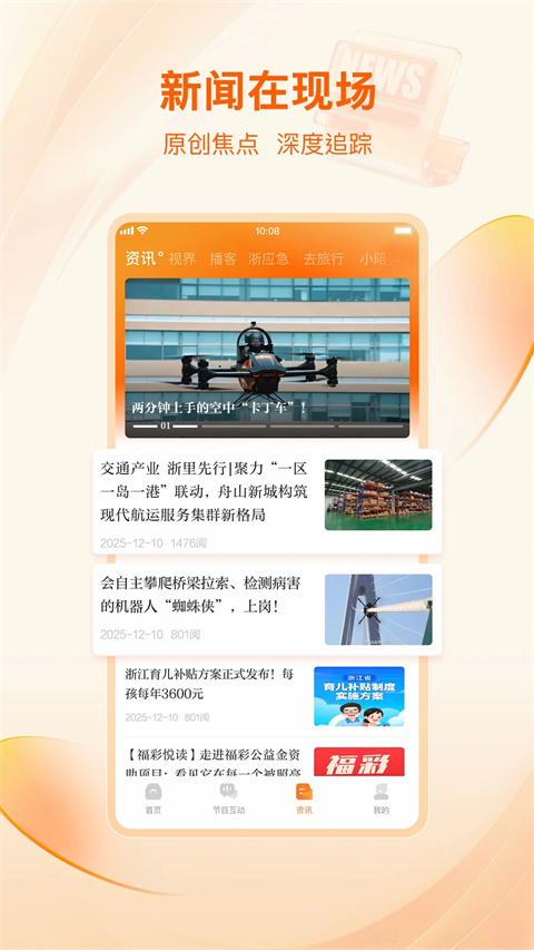 北高峰APP 截图1