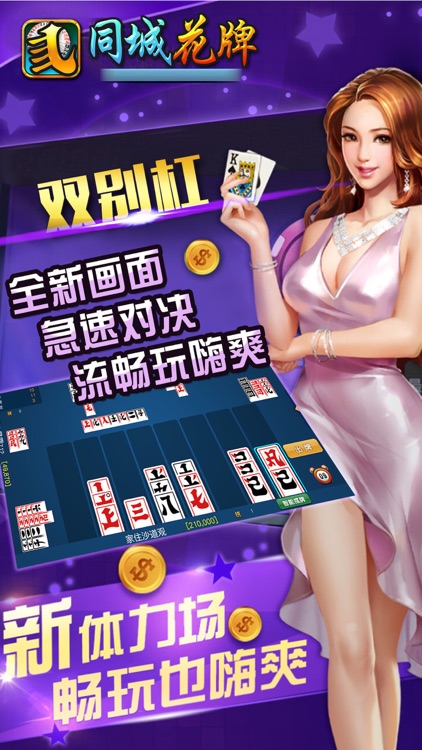 同城花牌 截圖2