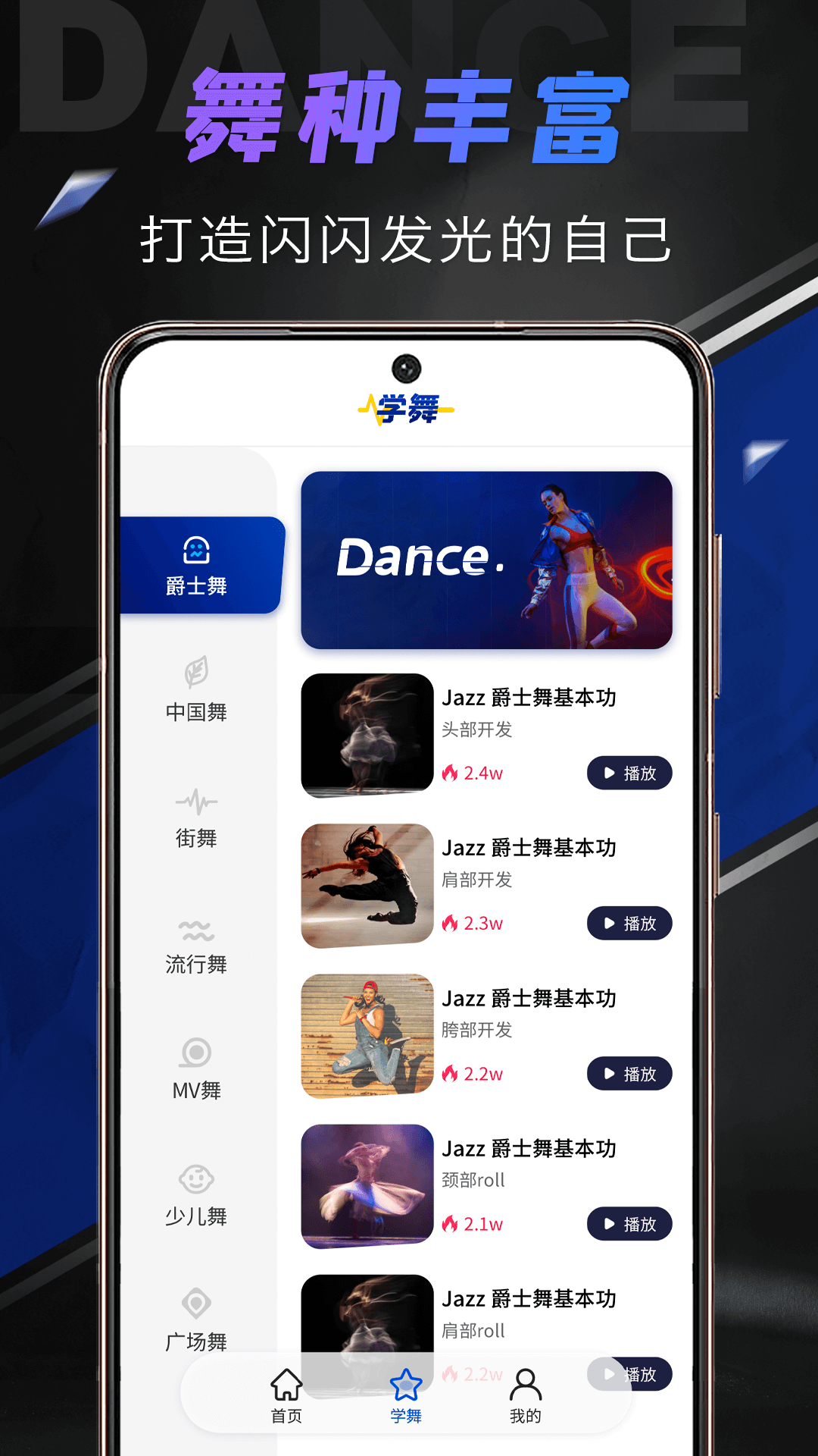 舞蹈圈app 截图2