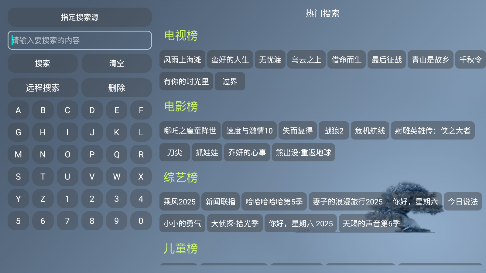 影优V最新版 截图7