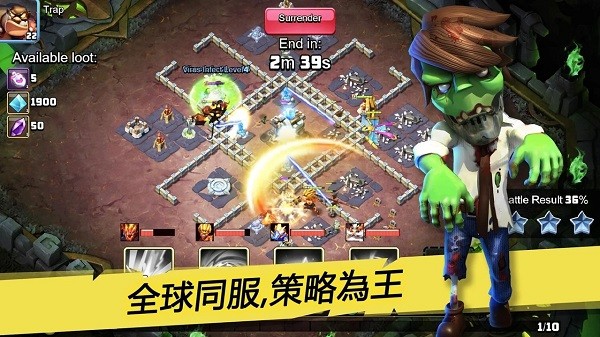 僵尸冲突3 截图3
