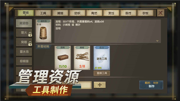 荒岛生存指南官方版 截图4