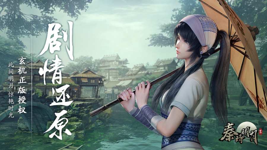 聽游江湖安卓版 截圖5