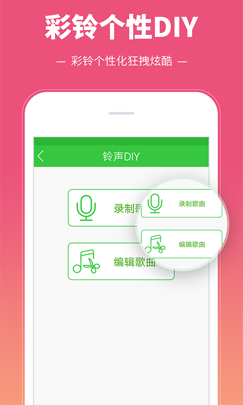 彩铃多多官网app 截图3
