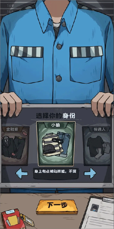 抽卡監獄免廣告 截圖4
