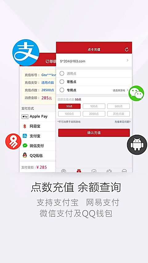 网易将军令 截图3