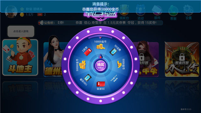 NG撲克電玩城 截圖3