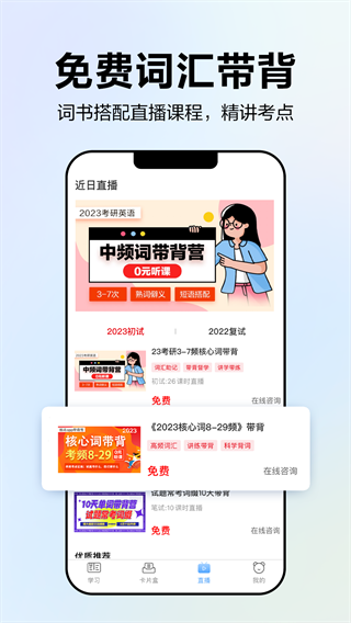 中公易词官方版 截图3