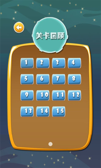 星球任務(wù) 截圖1