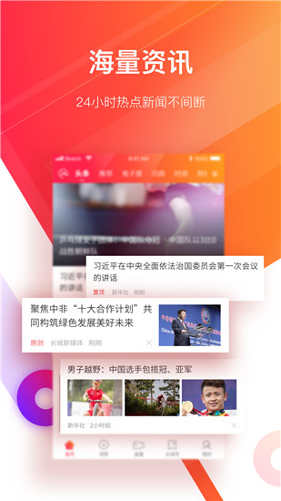 长城24小时app 截图4