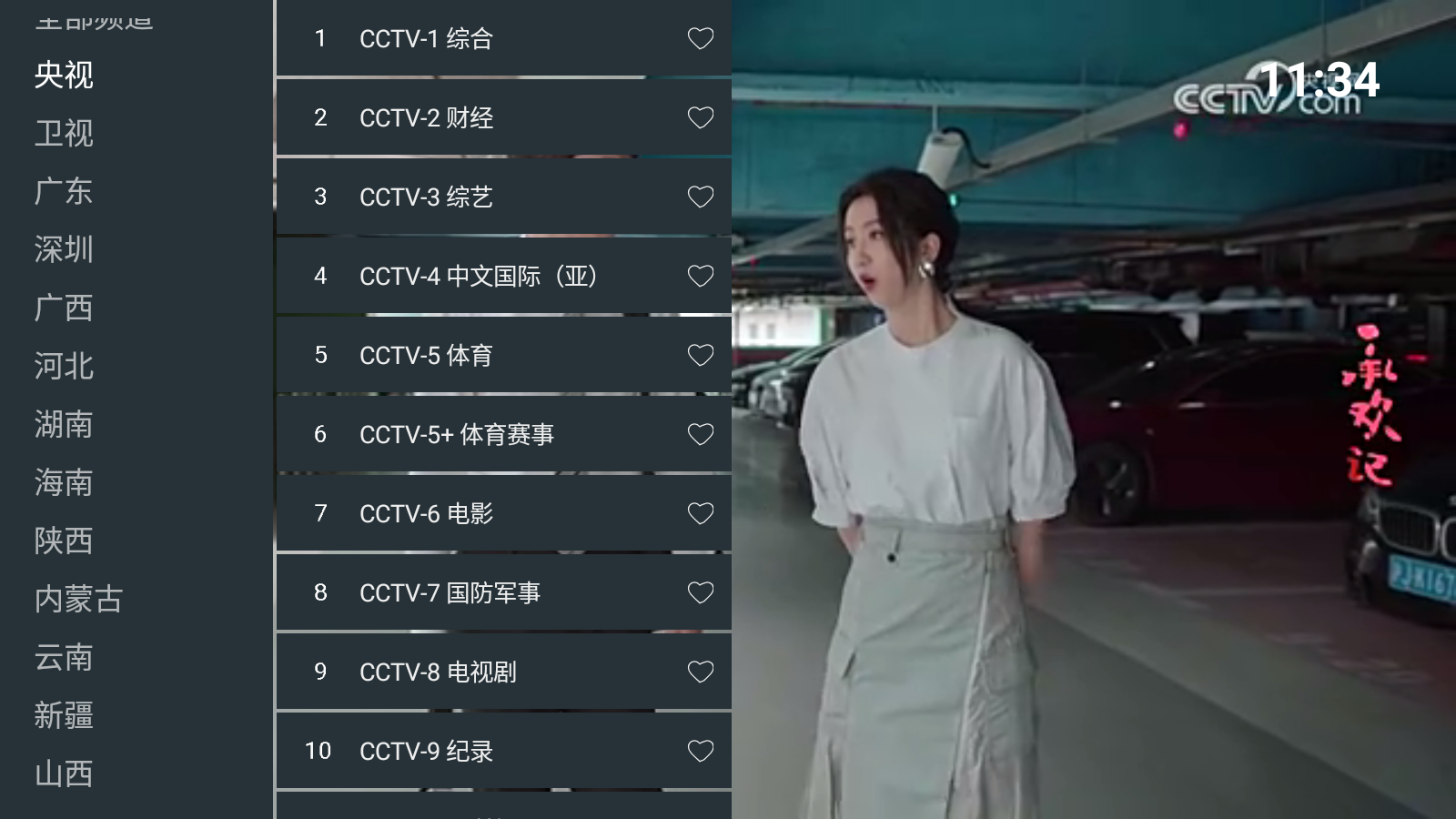 超的電視 截圖6