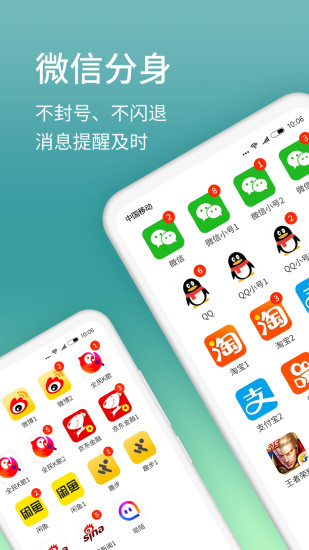 分身大師-微分身版 截圖1