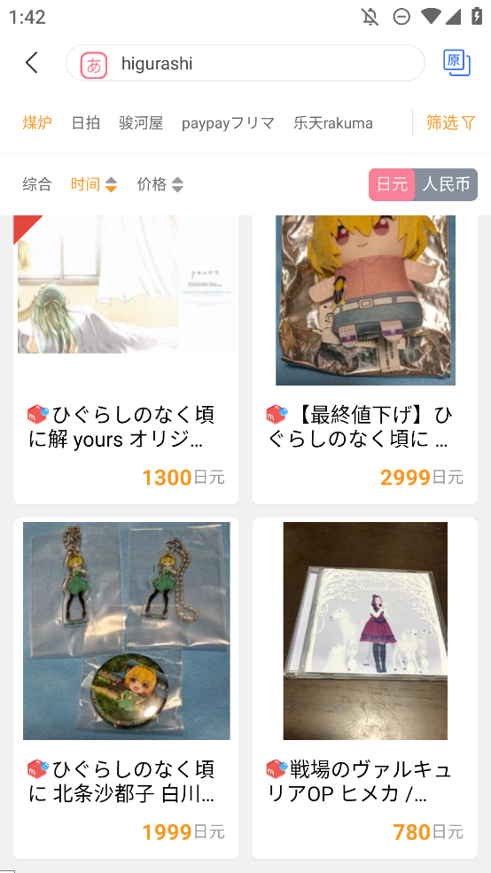 拍酱切切 截图4