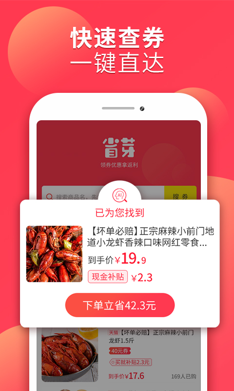 省芽app 截图3