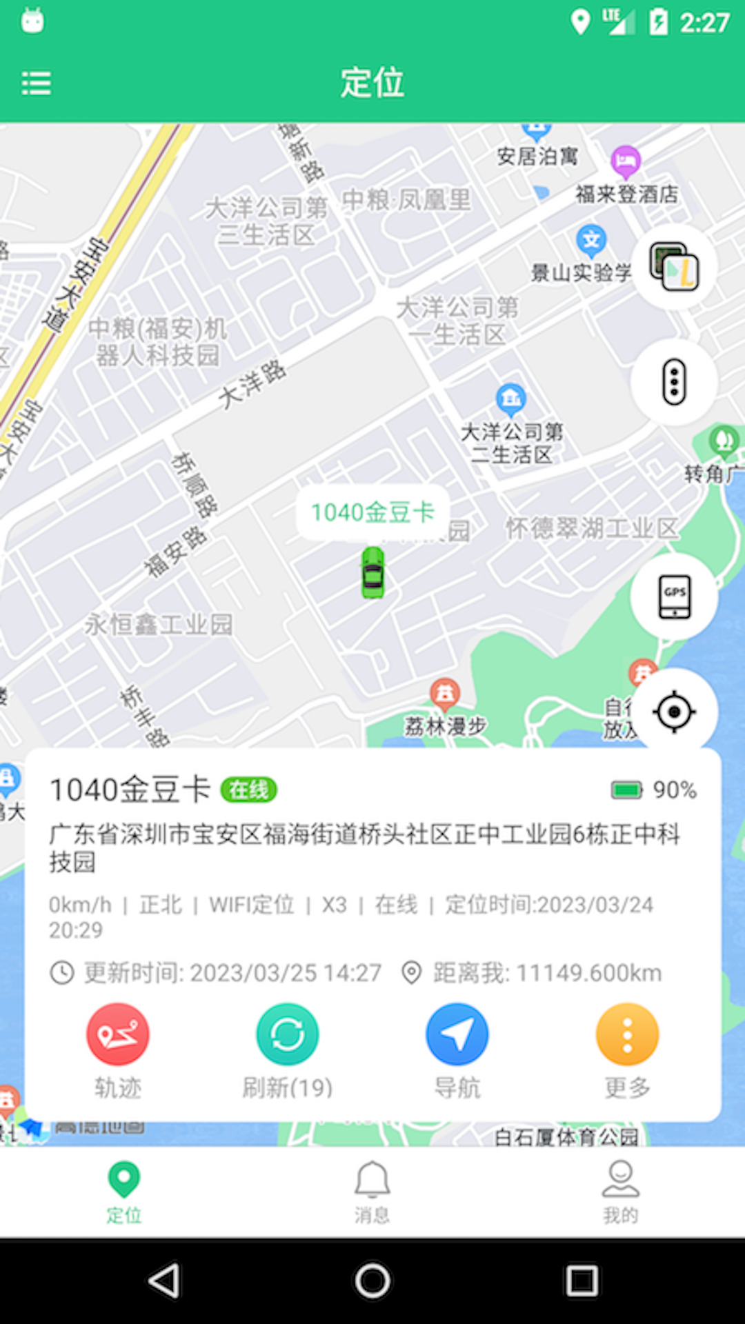 OC智聯 截圖4