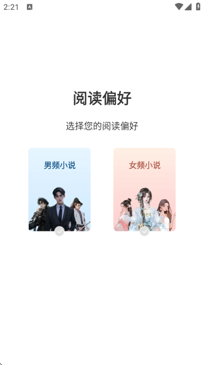 番瓜小说 截图3