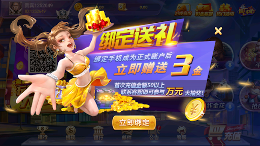 吉祥娛樂棋牌 截圖2